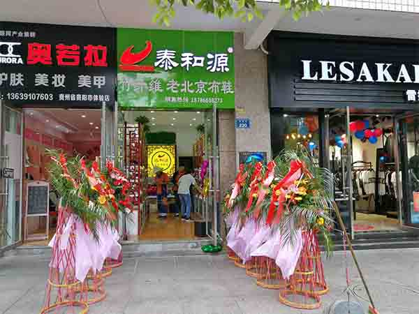 熱烈祝賀“貴州省貴陽(yáng)世紀(jì)城店”隆重開(kāi)業(yè)！